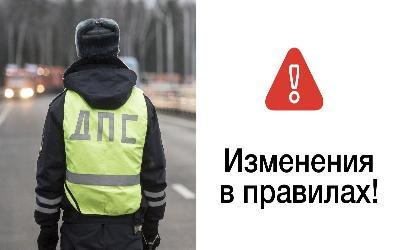 Вступили в силу важные изменения в правилах дорожного движения, которые касаются всех водителей