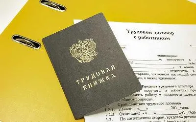 Роструд разъяснил, что означает работа на 1,5 ставки, и как ее правильно оформить